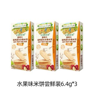 爷爷的农场 稻鸭香米米饼水果味尝鲜装6.4g多盒装婴幼儿磨牙棒饼干