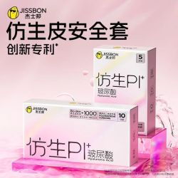 杰士邦 仿生皮避孕套PI玻尿酸水润男用非乳胶安全套