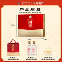 今日必买、中秋送好礼：国窖1573 泸州老窖国窖1573经典516礼盒浓香型白酒52度516ml*2瓶
