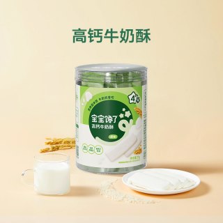 88VIP：宝宝馋了 高钙牛奶酥鲜奶无添加盐儿童零食送婴儿食谱