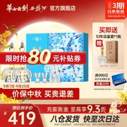 西凤酒 华山论剑 勇智敏仁 52%vol 凤香型白酒 500ml*2瓶 礼盒装