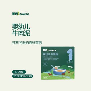 英氏 婴幼儿牛肉泥宝宝肉泥即食辅食泥肝粉肉酥辅食调味