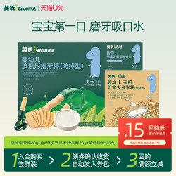 英氏 宝宝带绳防掉磨牙棒婴儿零食饼干婴儿6个月以上