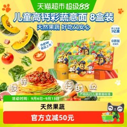 空刻 意面营养均衡儿童果蔬含维生素意大利面8