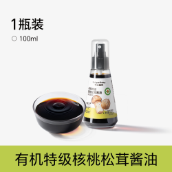 不二宝贝 特级酱油减盐调味料生抽搭婴儿童专用0添加一岁宝宝辅食