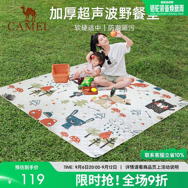骆驼 野餐垫 户外露营防潮防水加厚地垫 P001B