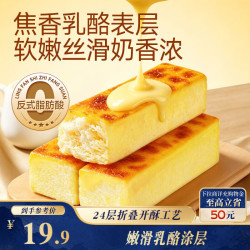 三只松鼠 黄金乳酪条面包450g/箱/约5枚 儿童学生早餐蛋糕糕点点心