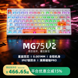 irok MG75V2 磁轴 75配列 电竞游戏机械键盘 落日白橙
