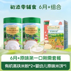 爷爷的农场 有机婴幼儿高铁米粉辅食稻鸭香米饼6月 零辅食组合