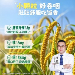 爷爷的农场 有机黄小米宝宝谷物营养小米粥米婴儿辅食东北朝阳小米