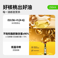 天猫超市 猫超臻选核桃油宝宝辅食妈妈优选儿童DHA营养油食用油低温冷榨