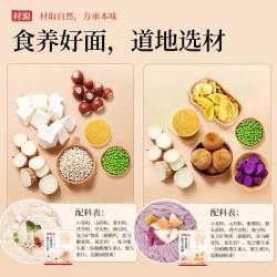 未零 食养婴儿面条儿童营养辅食面粒粒面/碎碎面营养辅食意面添加