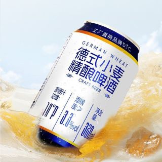 轩博 聚惠造正品新款德式小麦精酿啤酒冰爽畅饮便宜24罐整箱批发