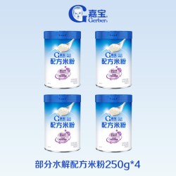 嘉宝 米粉旗舰店水解米粉嘉宝配方米粉嘉宝高铁米粉婴儿辅食4罐