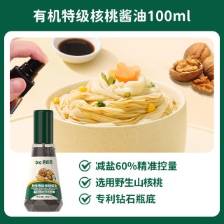 88VIP：碧欧奇 有机特级核桃酱油减盐型无添加剂儿童调味料辅食调味料