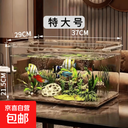 京喜自营-专用品牌 鱼缸方形高清透明大口径饲养家用客厅小型造景缸办公室乌龟生态缸 大号