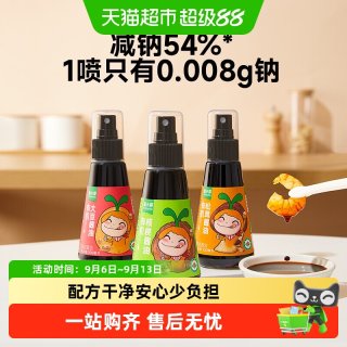 88VIP：窝小芽 有机松茸酿造核桃酱油减盐儿童调味料蘸料特级无添加香精
