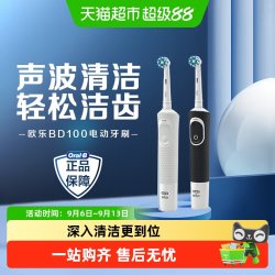 Oral-B 欧乐-B D100 电动牙刷
