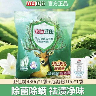 立白 卫仕天然除菌洗衣粉480g