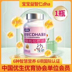 高吉星 益智仁dha婴幼儿藻油专用婴儿dha宝宝儿童正品官方旗舰店