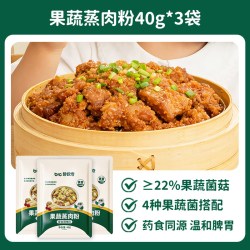 碧欧奇 果蔬蒸肉粉家用专用米粉蔬果配方儿童专用调味料品山药家用