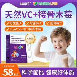 益可劲 接骨木莓饮儿童复合维生素c免疫力vc天然抵抗力宝宝口服自护免疫
