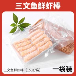 芃宝 宝手工无添加三文鱼鲜虾肠火山石烤肠香肠搭配婴幼儿辅食