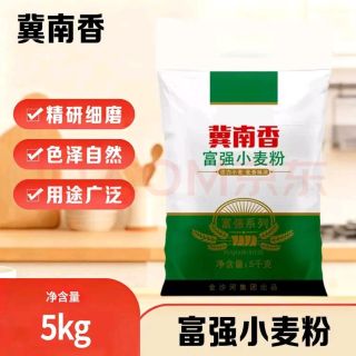 冀南香 富强小麦粉家用包子饺子馒头饼白面 中筋10斤