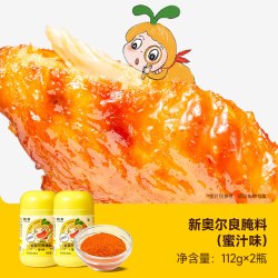 窝小芽 新奥尔良腌料蜜汁味烤翅腌制料儿童无添加烤肉调味料