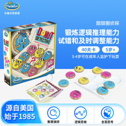 ThinkFun 甜甜圈侦探逻辑思维STEAM儿童早教益智玩具