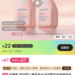 贝德美 蓝甘菊沐浴露套装