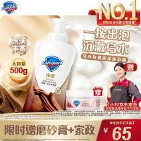 舒肤佳 沉澈乌木玫瑰香型沐浴露 500g+赠2小时家政