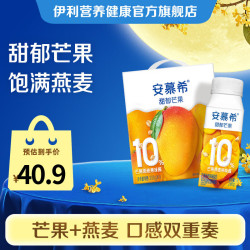 伊利 安慕希芒果燕麦风味酸奶200g*10盒 添加10%芒果燕麦果味酱5月产