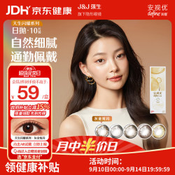 强生 ACUVUE 安视优 天生闪耀系列 日抛彩色隐形眼镜 灰金炫闪 10片 0度