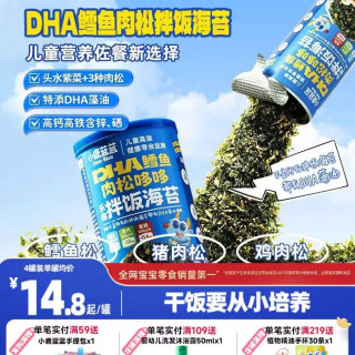 小鹿蓝蓝肉蔬海苔拌饭碎鳕鱼肉松芝麻头水紫菜宝宝健康零食辅食