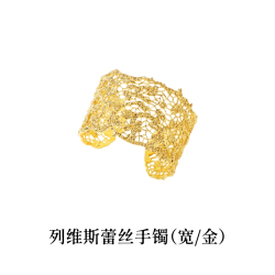 OOAK 列维斯蕾丝系列原创银镀18K金手镯