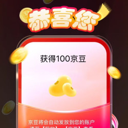 合生元营养健康京东自营旗舰店首页红包雨有概率100京豆