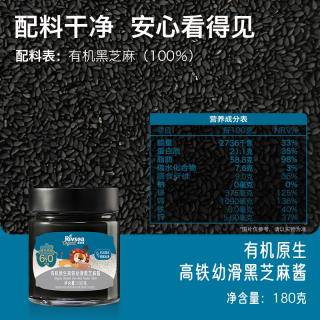 88VIP：禾泱泱 有机原生高铁幼滑黑芝麻酱 儿童辅食搭档拌面拌饭