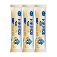 飞鹤聚高星铂金A2儿童成长奶粉4段 乳铁蛋白 20g*3条