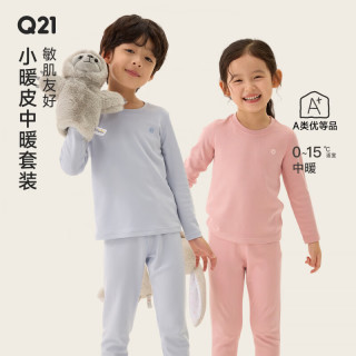 Q21 小暖皮儿童保暖内衣套装秋季男女童睡衣秋衣秋裤 清水蓝-纯色款 120