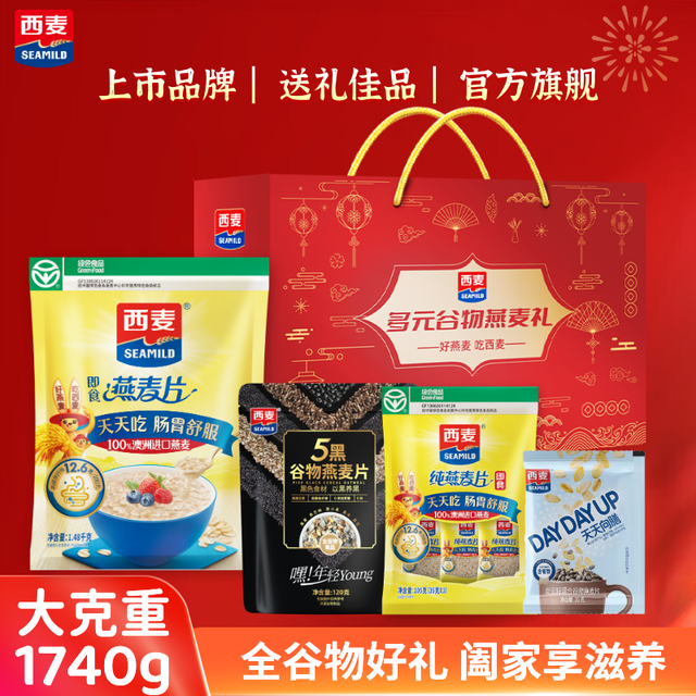 今日必买：西麦 多元谷物燕麦中秋礼盒1740g
