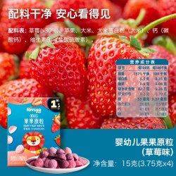 禾泱泱 婴幼儿果果原粒宝宝零食溶溶豆高钙小巧练抓握无白砂糖蔗糖