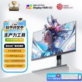 AOC U27U3D 4K HDR400广色域 Type-C90W自适应旋转 27英寸显示器