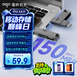 爱国者 A23 USB3.2双接口 灰色 64GB U盘