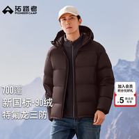 拓路者 5折！700蓬鸭绒服女户外滑雪运动外套XYR411002 栗棕色-男