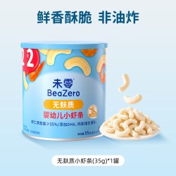 未零 无麸质婴幼儿小虾条儿童零食饼干泡芙条满59元送婴儿宝宝湿巾