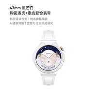 88VIP：华为 手表WATCH 6 Pro智能手表新款运动手表鸿蒙AI健康洞察eSIM独立通话航天级钛合金
