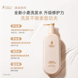 袋鼠妈妈 洗发水沐浴露 柔顺洗护3件套+身体乳