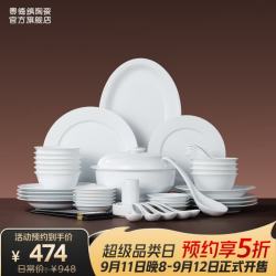 景德镇 jdz）陶瓷餐具套装家用简约碗碟组合纯白餐具白瓷饭碗乔迁