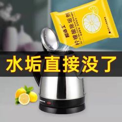 和洁士 柠檬酸除垢剂 20包